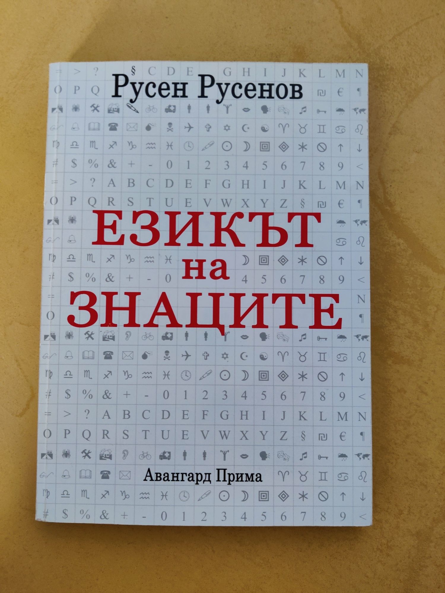 Книги по философия, политология и публична администрация