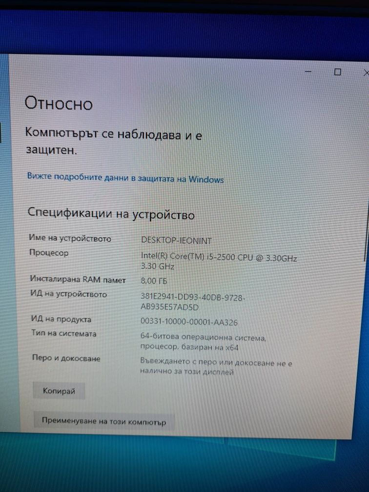 Геймърски Компютър Бартер