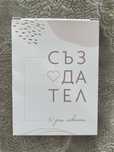 Създател: Карти-предизвикателство