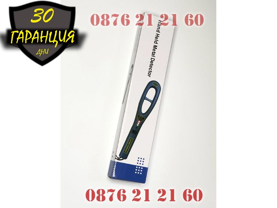 Металдетектор Ръчен Метал Детектор Охранителен Металотърсач За Оръжие