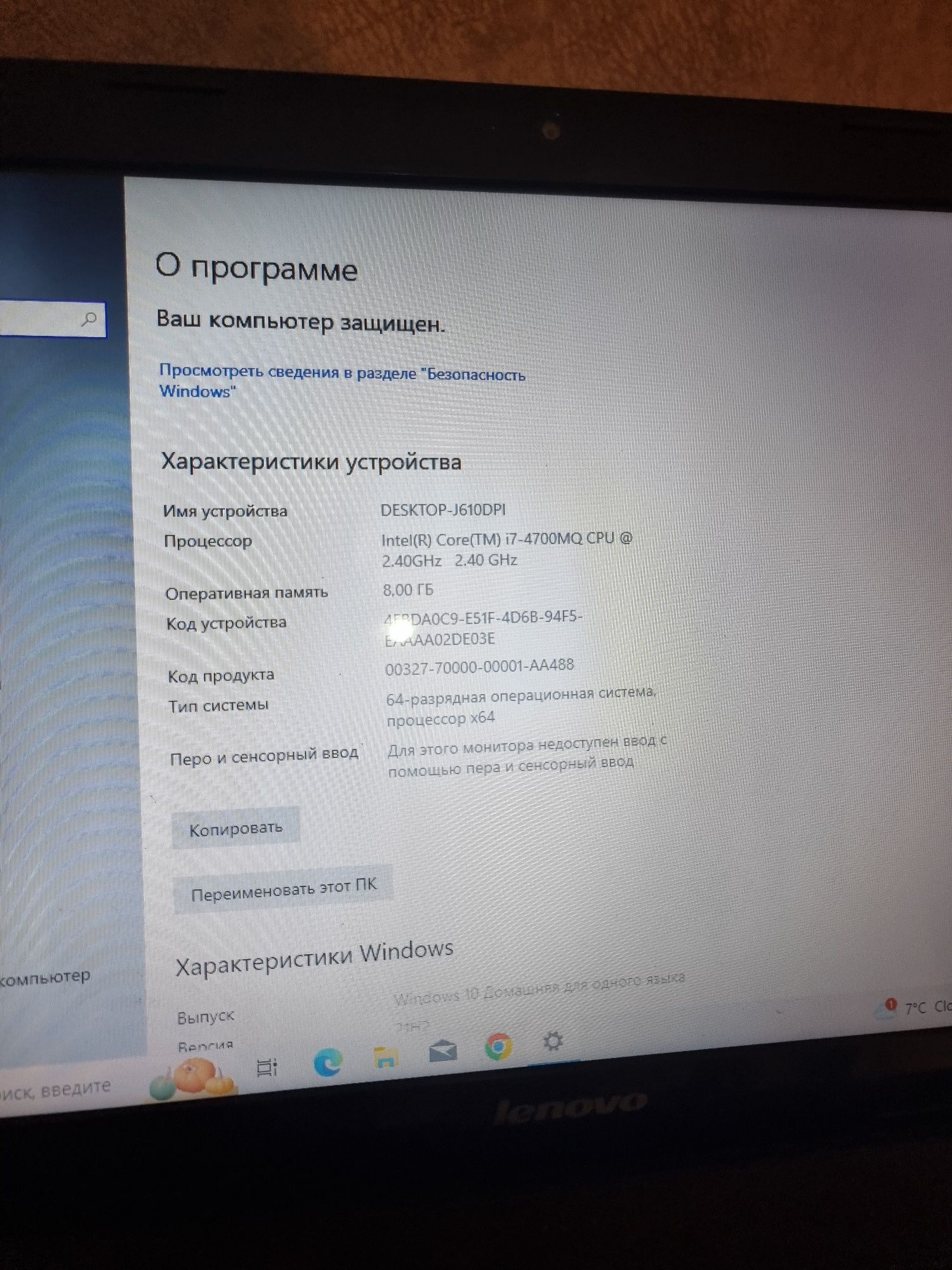 Lenovo g510 i7 ноутбук