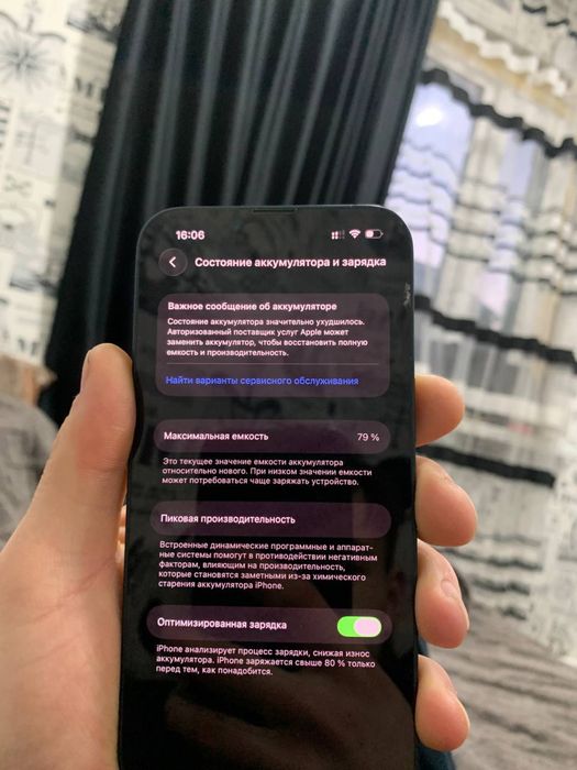 Айфон 14 с документами