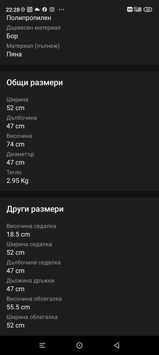 Детски/бебешки плюшен жираф