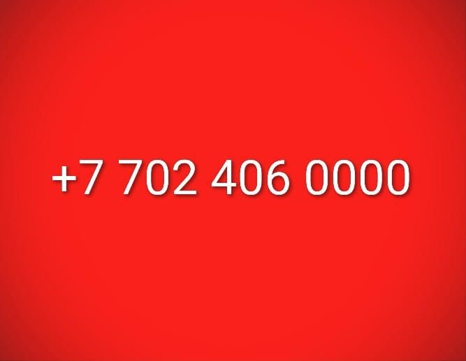 Продам номер Актив