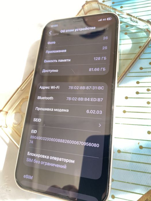 АЙФОН 11 сатылады