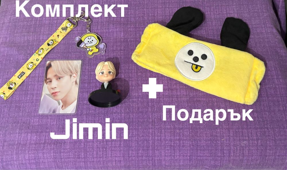 Kpop BTS BT21 комплект + подарък кпоп