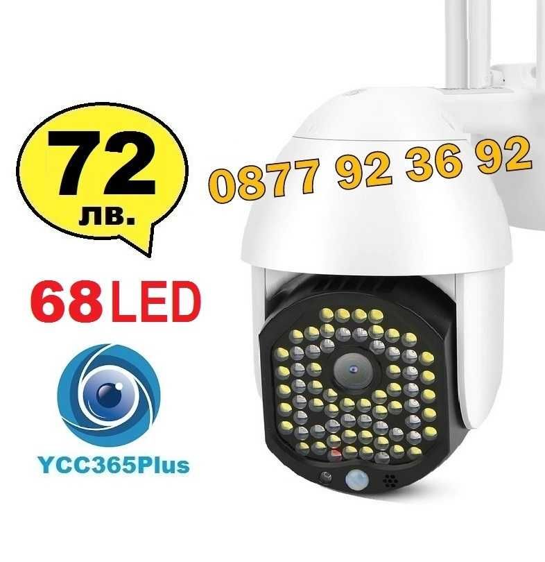 ПРОМО БЕЗЖИЧНА ВЪРТЯЩА КАМЕРА Wifi IP камера за видеонаблюдение CP1168