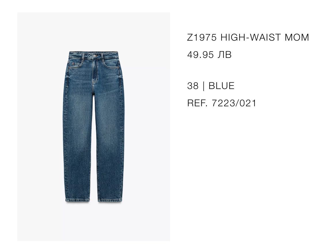 Дънки mom fit Зара Zara