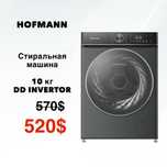 Скидка | Стиральная машина 10кг Hofmann