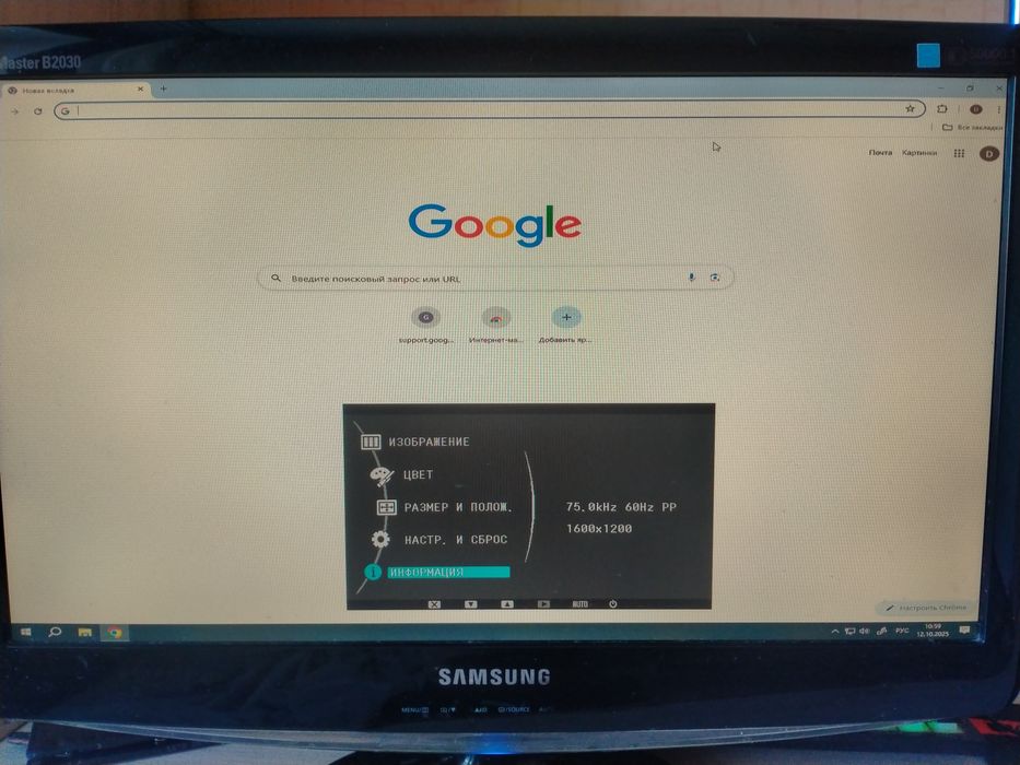 Монитор Samsung.