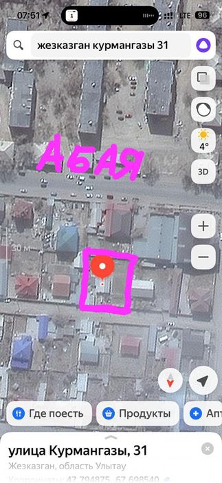 Бизнес - актив участок  в центре Жезказгана