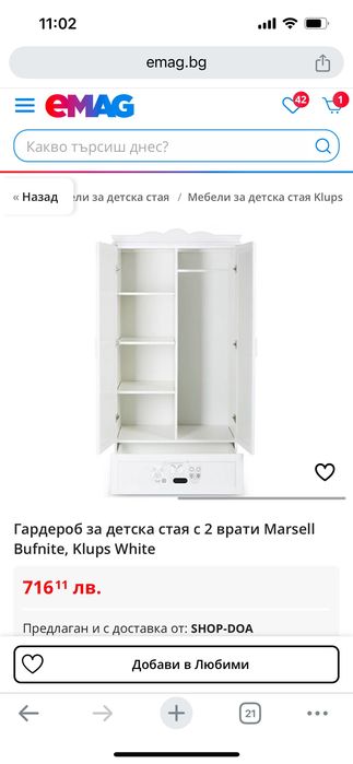 Гардероб и скрин за детска стая масивно дърво