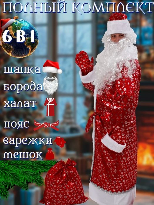 Продам новогодние костюмы