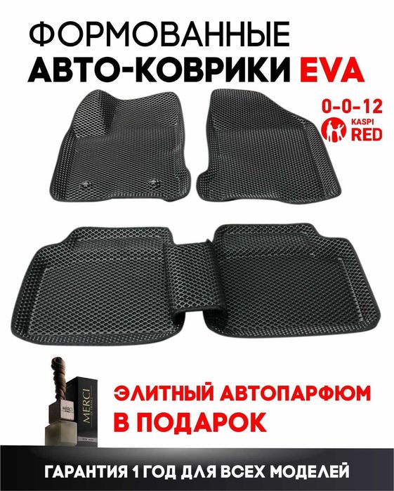 Ева ФОРМОВАНЫЕ полики Eva коврики коврик доставка качество отличное