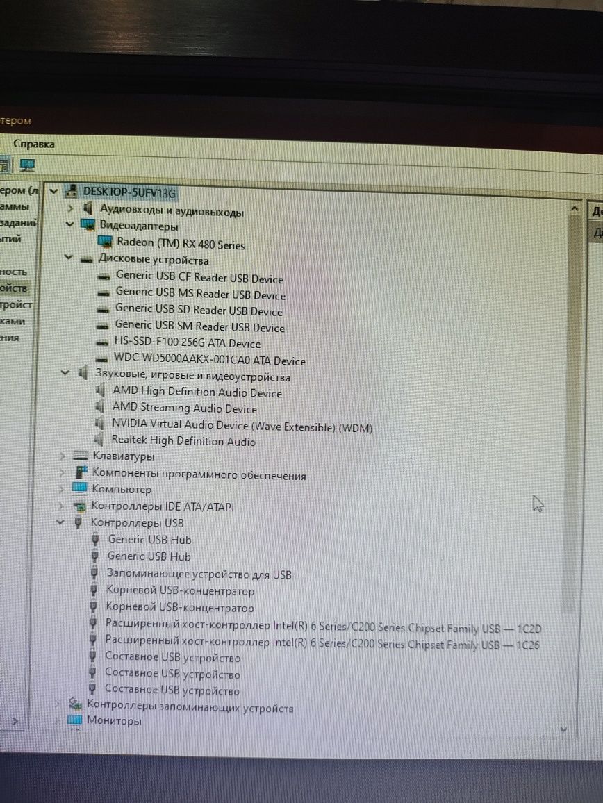 Компьютер i5, RX 480