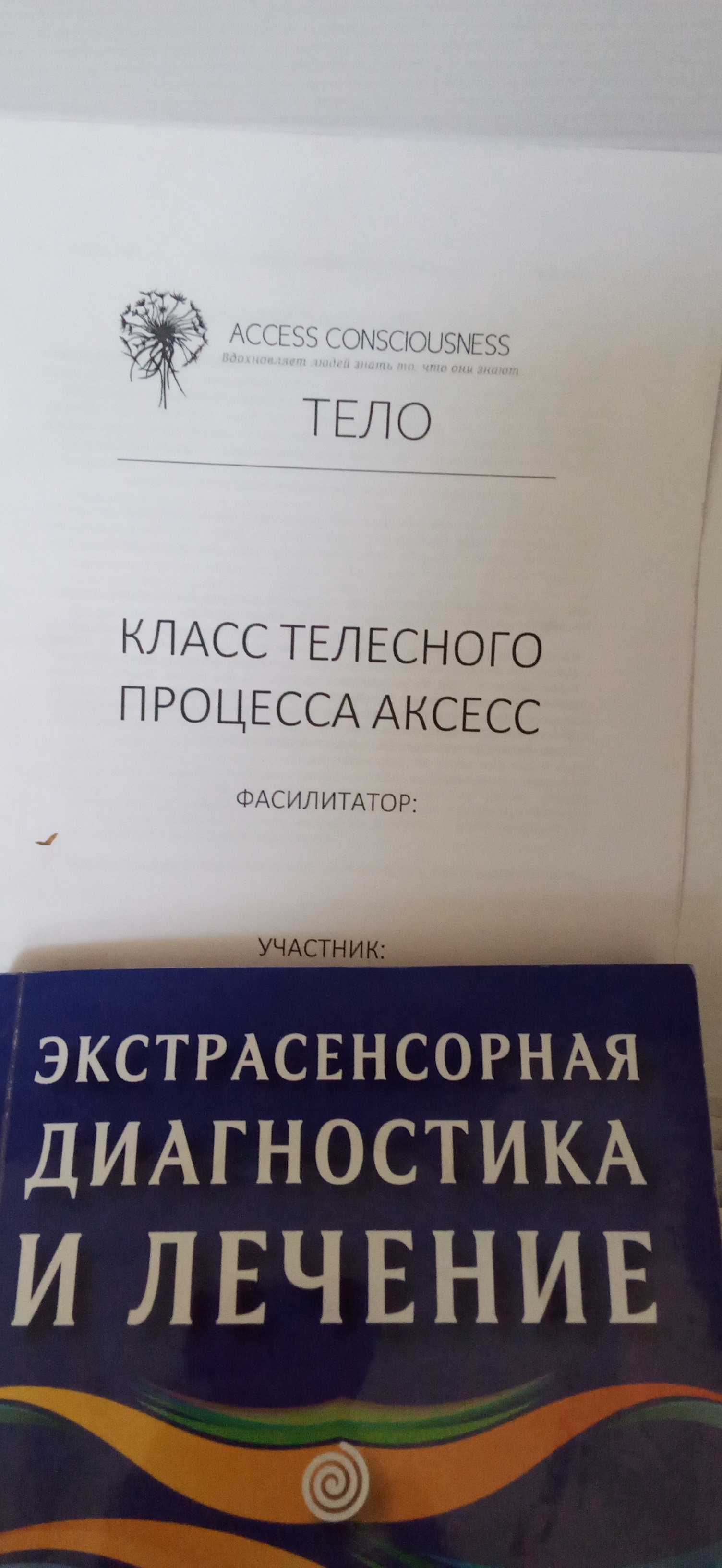Аксесс барс и телесные процесс фейстлив