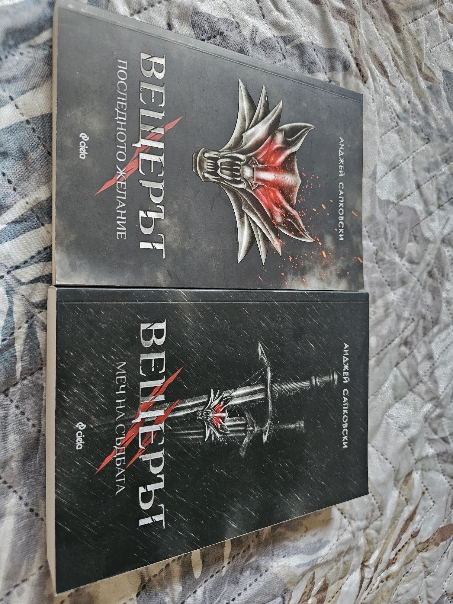 Книги Вечерите 1,2