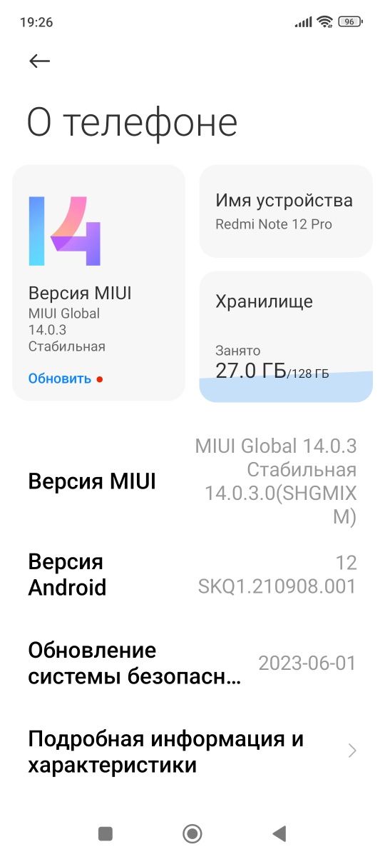 Redmi Note 12 Pro 128Gb