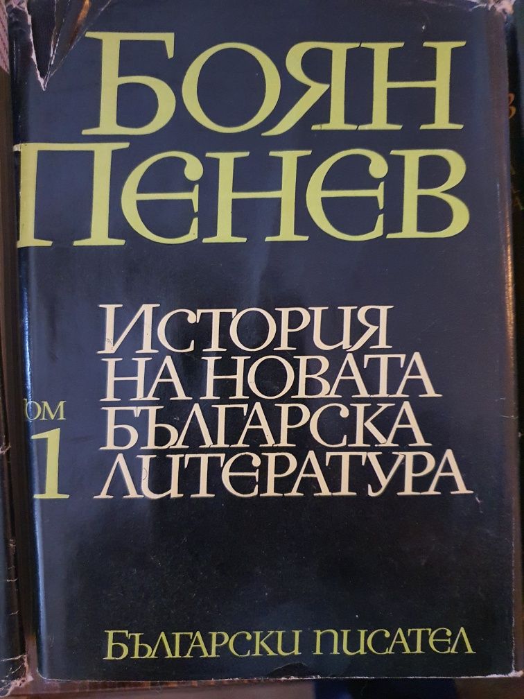 История на новата българска литература