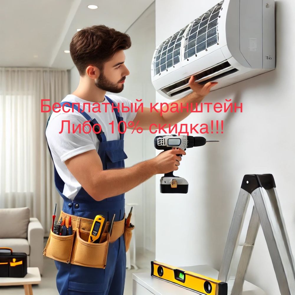 Установка кондиционеров