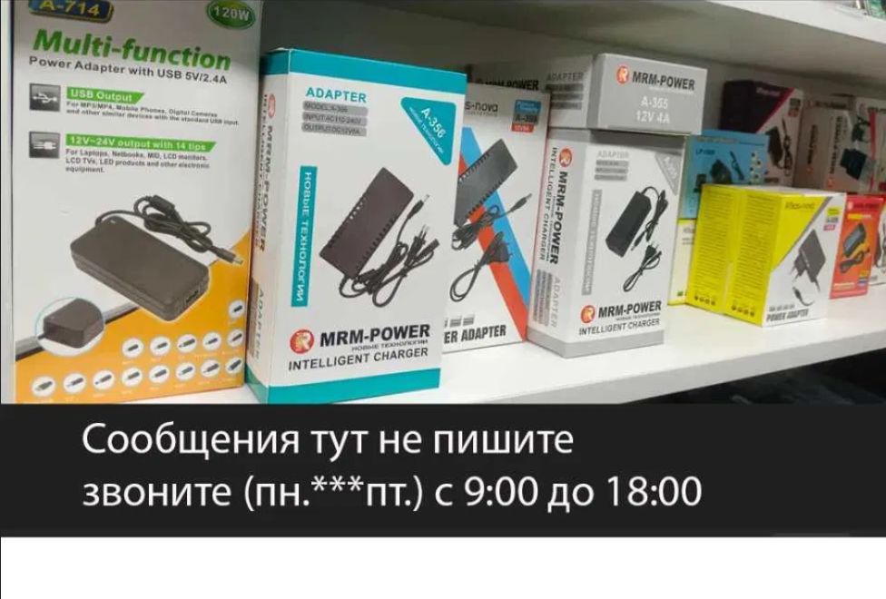 от разной техники электронной - блок питания, зарядка.