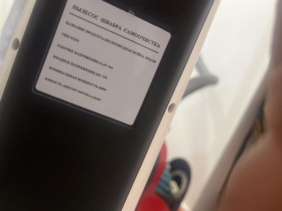 пылесос почти новый не пользовались