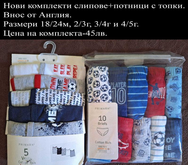 НОВО детско бельо марка "НМ" и внос от Англия-цени по снимките