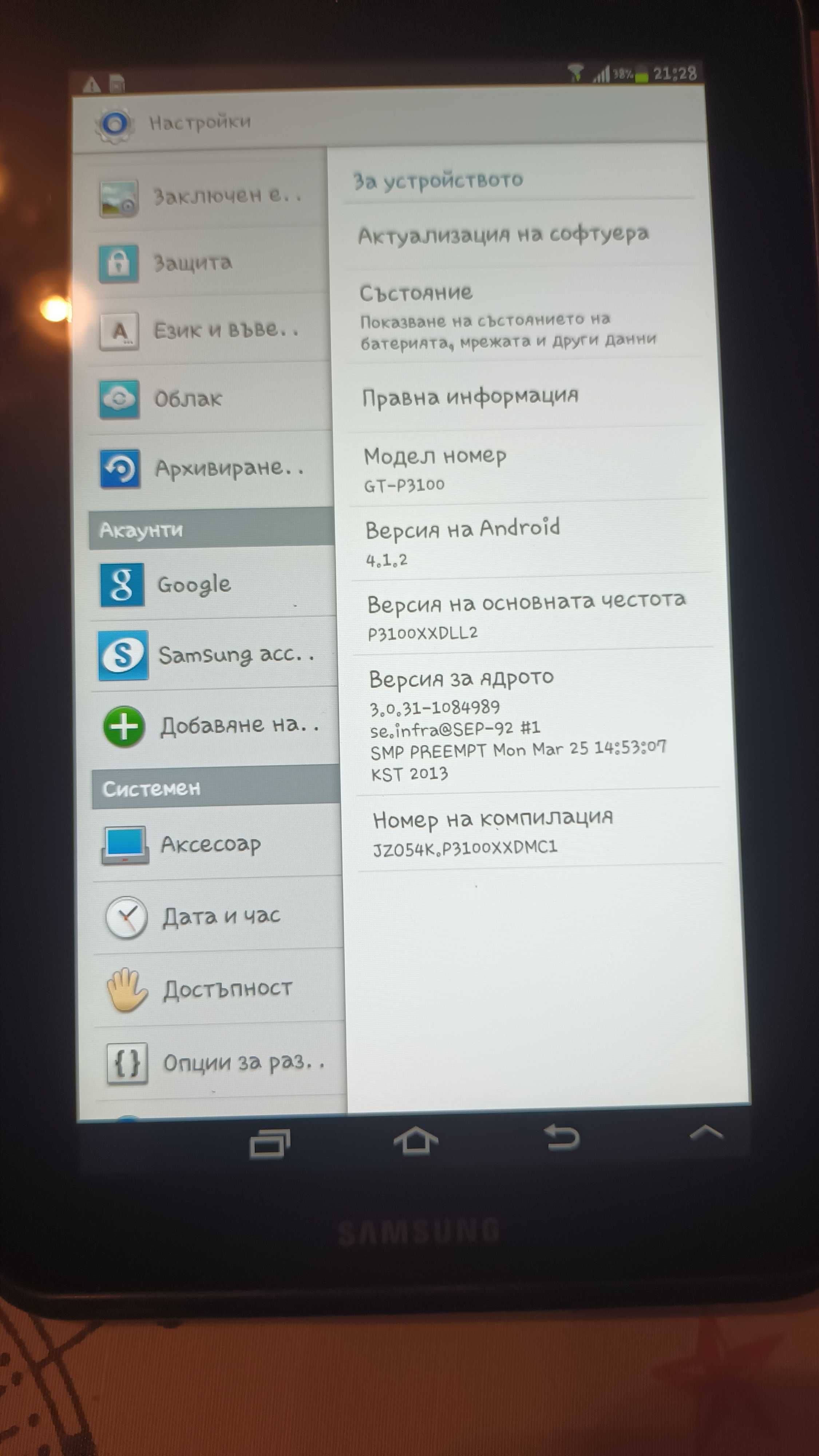 Samsung tab GT-P3100