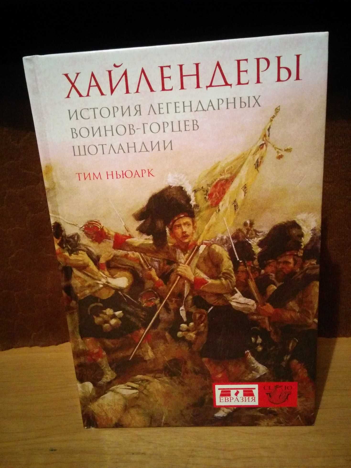 Книги по истории Средних веков и Античности