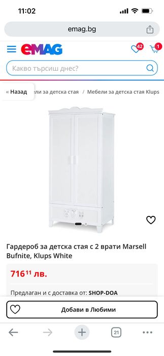 Гардероб и скрин за детска стая масивно дърво