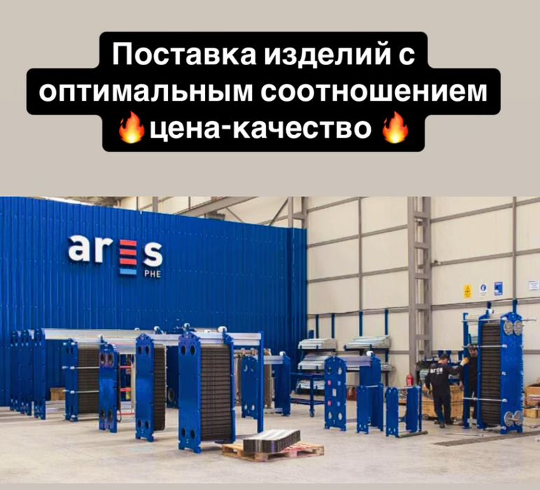 Пластинчатые теплообменники и комплектующие-пластины,прокладки,корпуса