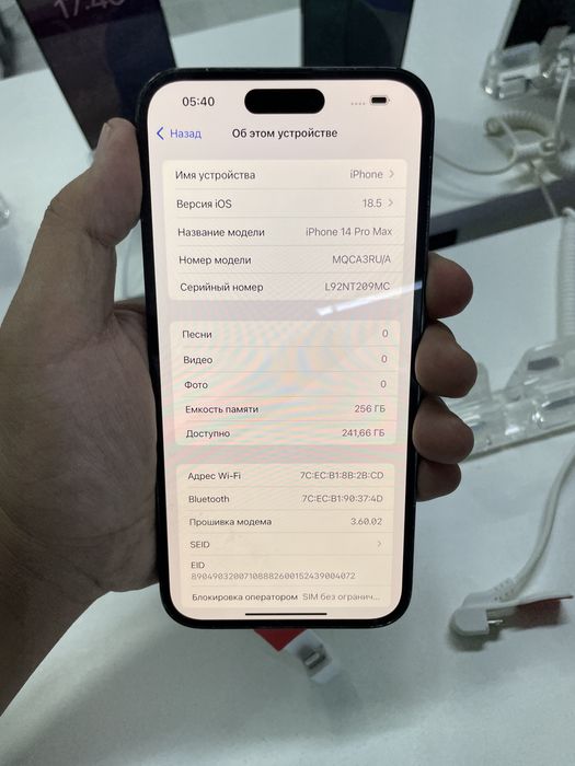 iPhone 14 Pro Max 256/83% в хорошем состоянии