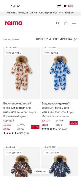 Продам два новых комбенизона Рейма Reima