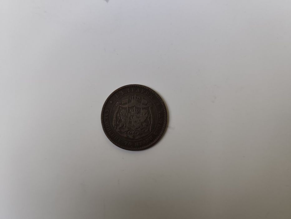 Лот Първите Български Монети 1881г.