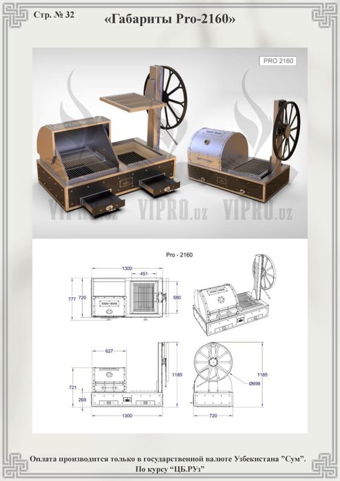 Мангал-гриль «PRO-2160» работает на угле и дровах,мангал,барбекю