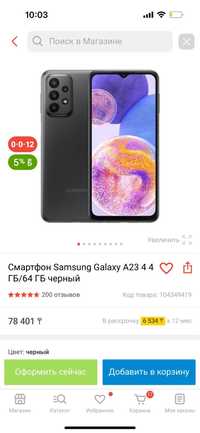 Samsung galaxy A23 64gb новый не распечатанный