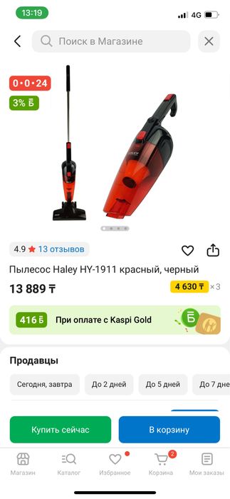 Пылесос Haley HY-1911