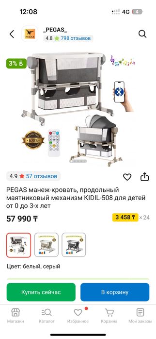 Кровать- манеж для малышей