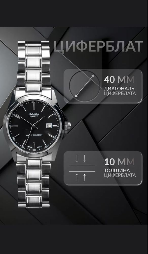 Мужские часы Casio