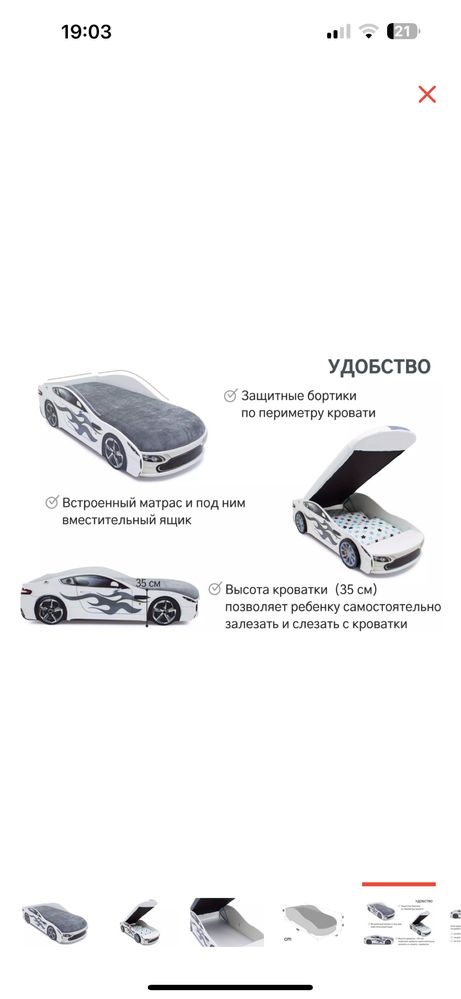 Продам новую кровать