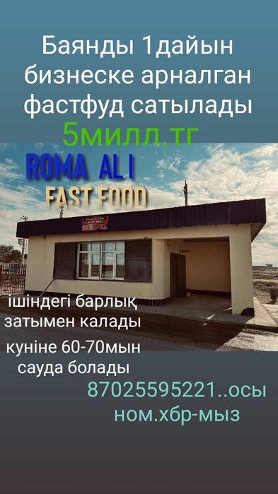 Неджимость продажа