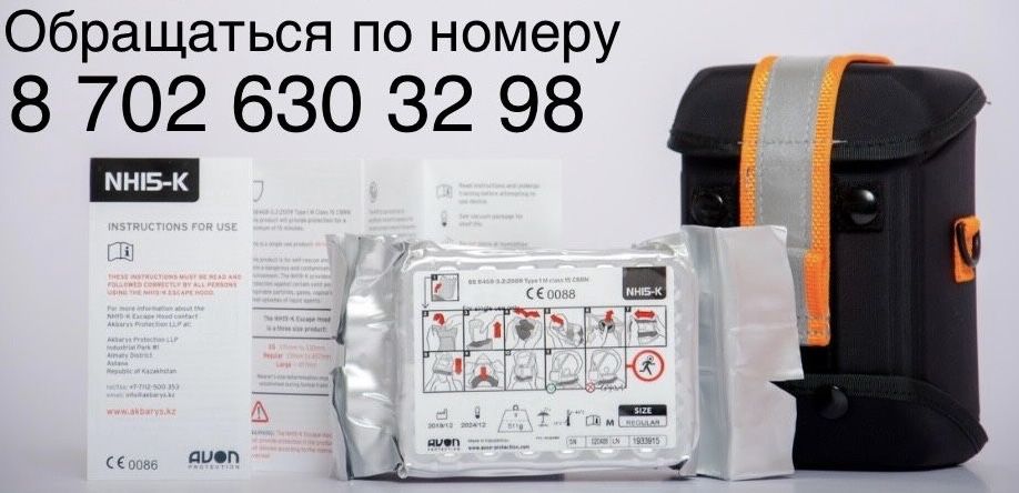 Спецодежда и спецобувь