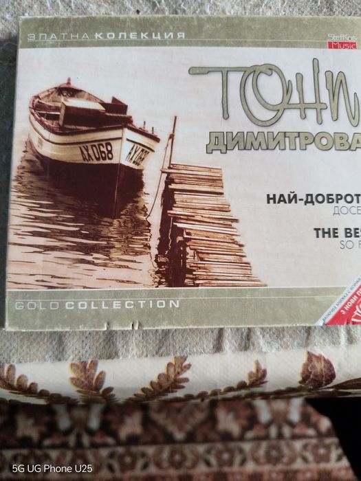 Продавам СД диск на Тони Димитрова