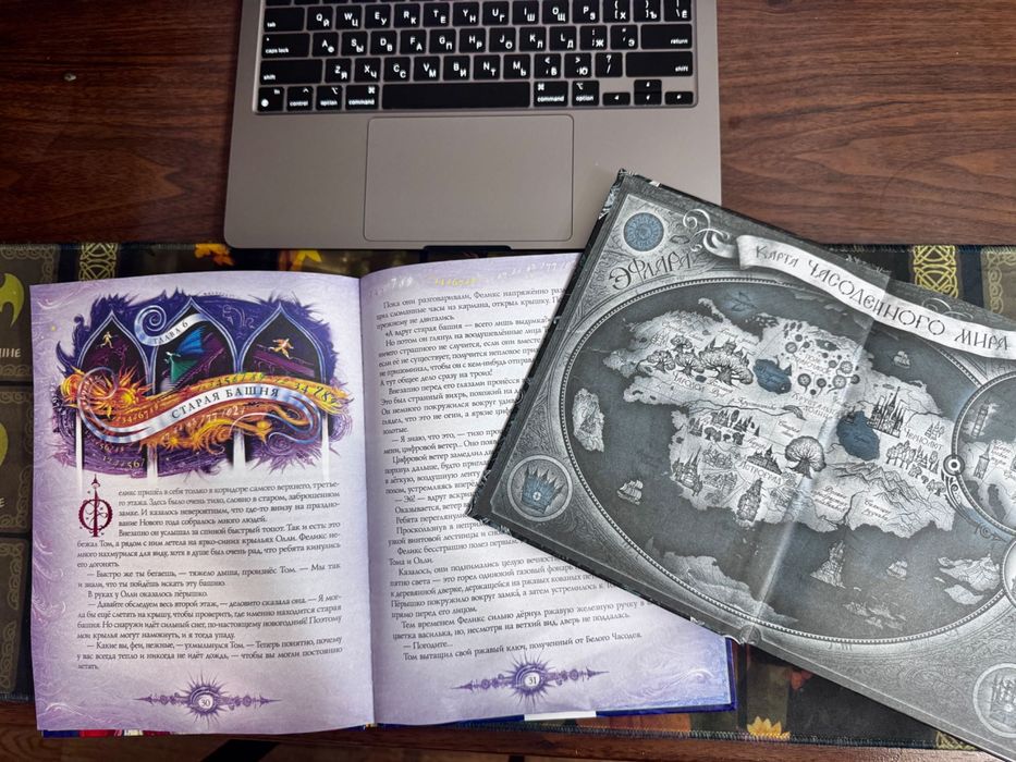 Серия книг Натальи Щерба "Часодеи"