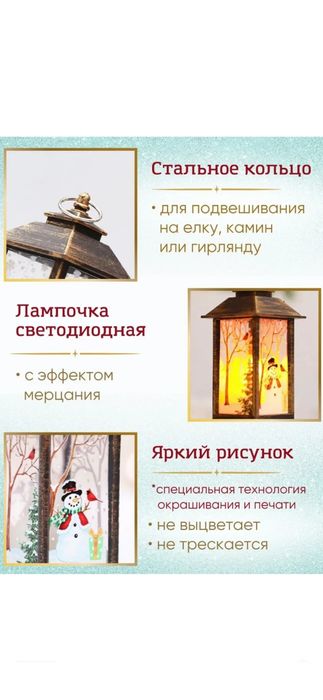 Фонарь новогодний со снегом, 13 см, с подсветкой, питание от батареек