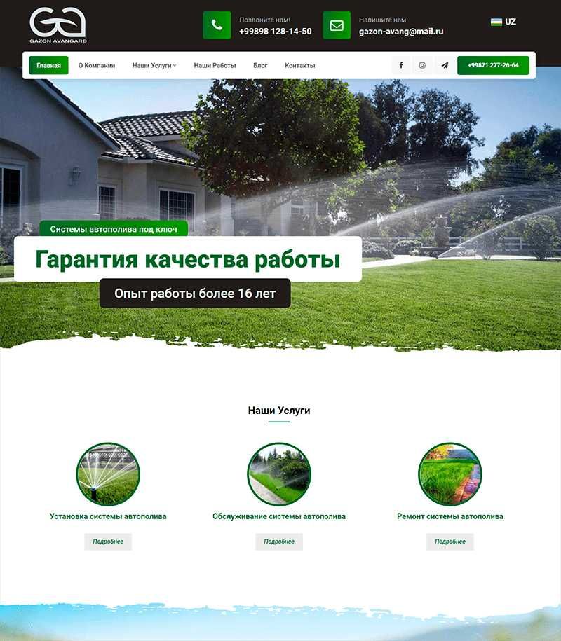Веб-сайты от IWI — не просто красиво, а удобно, быстро и продаёт!