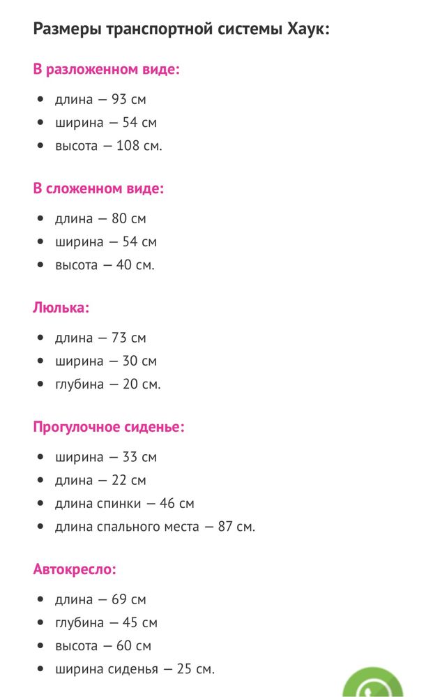 Срочно продам коляску люлька прогулочный блок hauck