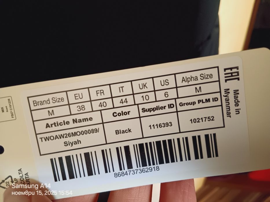 Дамско дълго яке