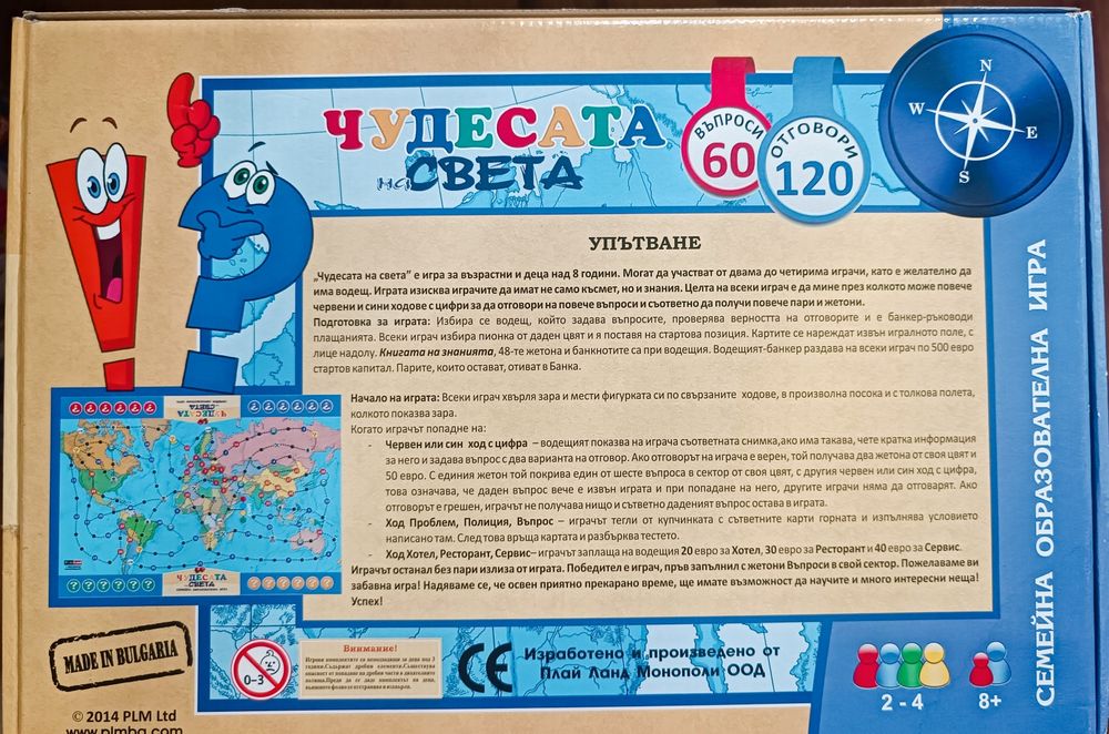 3 интересни игри от PlayLand