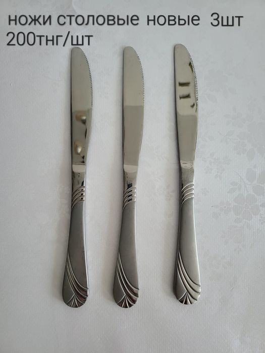 Стол-е приборы и кух. инструменты дешево